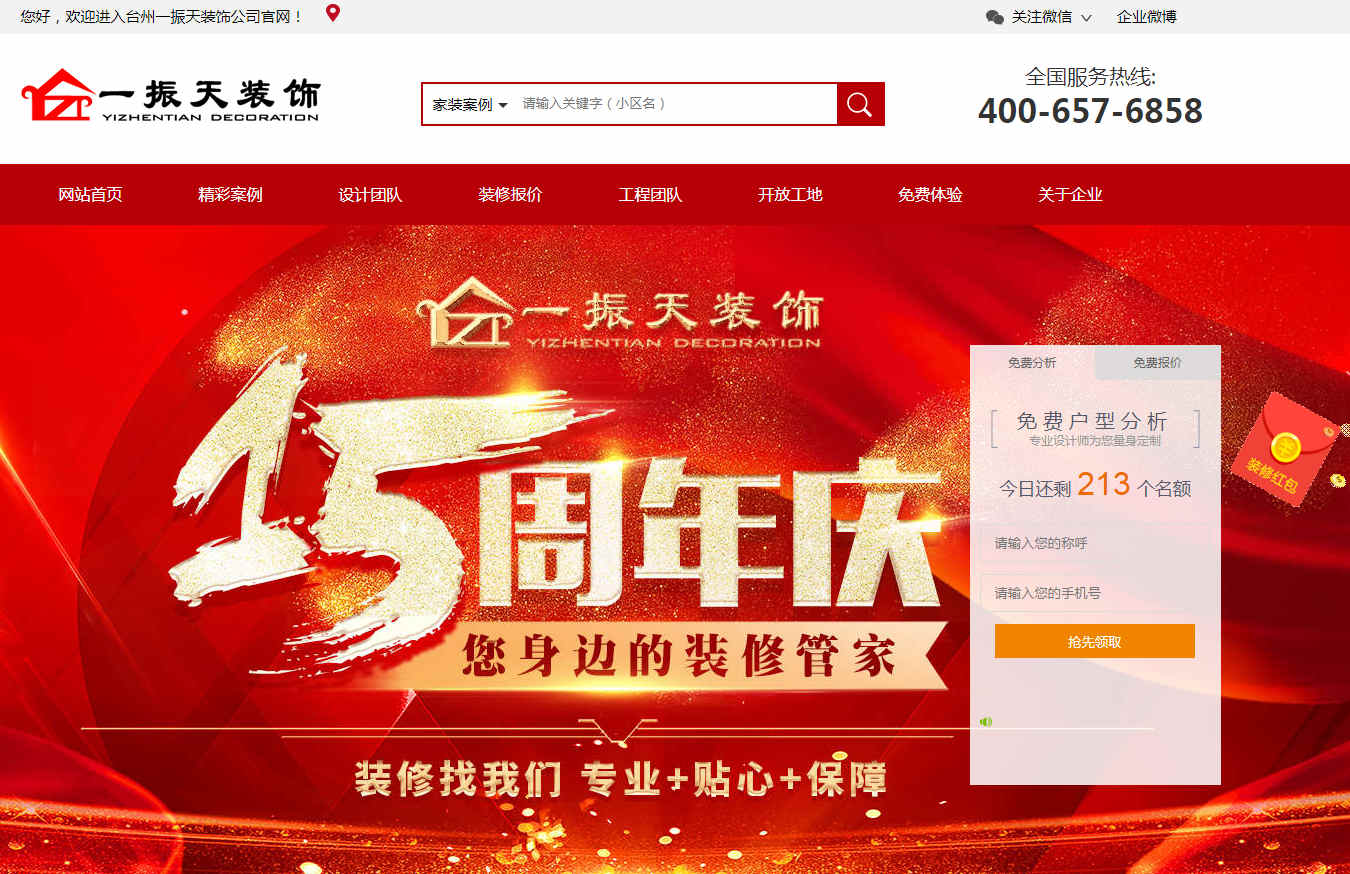 乐后屋装企营销平台热烈祝贺j9九游会(中国)官方网站
2018新版官方网站上线