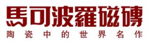 马可波罗瓷砖