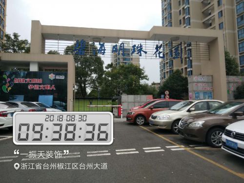 碧海明珠